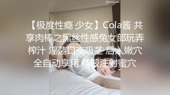 超极品泄密流出视图白领美女孙M瑶被变态富二代包养温泉酒店度假自拍性爱SM视频 (3)