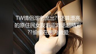 【奶丸69】三男一女00后的世界真疯狂，酒店情趣黑丝诱惑，这粉嫩美乳坚挺诱人，圆润翘臀淫穴大开求插中