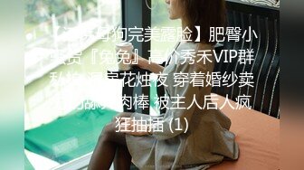 《顶流网红泄密》万人追踪网红可盐可甜百变女神babyp私拍第三弹~极品无毛一线天馒头穴紫薇啪啪纯反差婊 (14)