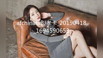 afchinatvBJ孝卡_20190418_1694590653