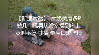 【新片速遞】  复出完美露脸名媛姐妹完整版 