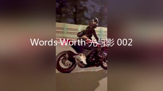 Words Worth 光与影 002