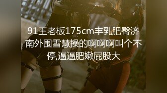 无水印10/13 70后美妈妈很有气质出轨小陈弟弟勾引回家客厅口暴VIP1196