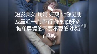 背着婊妹勾引她性感的闺蜜，婊妹在睡觉对闺蜜不断撩骚挑拨强硬扒光，大鸡巴直接上打着灯草给狼友看精彩刺激