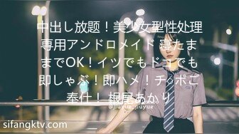 【今日推荐】暑假强档 禁恥辱の潛入搜查官 罕见实战4P疯狂激战 淫叫销魂 抽插到白汁喷发 高清私拍99P 超清1080P原版