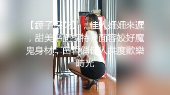 价值万元重磅新作，颜值天花板，巨乳网红【白兔伊】最新定制福利，强烈推荐大奶子白虎嫩穴 (5)