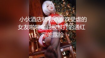 【新片速遞】  【极品❤️粉嫩尤物】微胖天花板粉嫩爆乳女神 奶子又粉又挺 爸爸~舔我小穴~兴奋暴露的阴蒂 曼妙酮体弥漫甜味[1.8G/MP4/4:20:08]