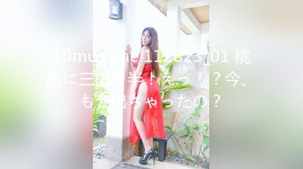 10musume 112823_01 桃尻に三擦り半！えっ！？今、もう出ちゃったの？