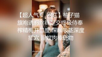 ✿反差小母狗✿外表清纯乖巧的大长腿美少女私下非常反差，可爱小情趣装被金主大鸡巴爸爸爆插，视觉感超强