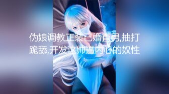 国产麻豆AV 蜜桃影像传媒 PM016 圣诞特别企划 禁锢女优任你插 艾玛