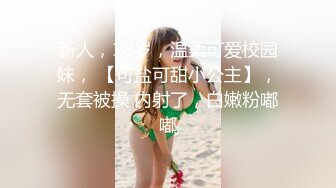 气质超棒颜值美女干净无毛粉穴开档肉丝道具自慰