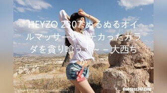 HEYZO 2307 ぬるぬるオイルマッサージ～テカったカラダを貪り喰う！～ – 大西ちか