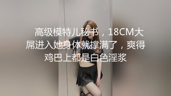 《极品女神反差泄密》万狼求购网红可盐可甜清纯萝莉系美少女lewd私拍第二季，啪啪多水蜜穴SM调教纯纯人形小母狗 (6)