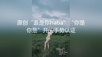 原创“谁是你baba”“你是你是”开头手势认证