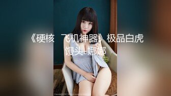 小厨娘美食记 顶配小少妇私拍