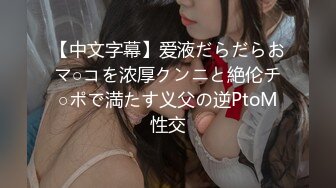 【新片速遞】   软萌甜美反差小仙女『柚子猫』❤️OL高跟女教师被大吊学生中出内射 性感白丝大长腿足交榨精 白虎嫩穴极致享受