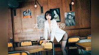 窈窕身材S型曲线尤物女神,圣诞尤物初体验