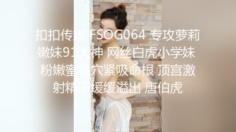 STP30755 外表甜美小姐姐！约炮友激情操逼！抓屌吸吮镜头前后入，第一视角爆操美臀，骑乘位插微毛骚穴