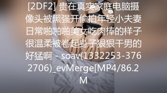 [2DF2] 贵在真实家庭电脑摄像头被黑强开偸拍年轻小夫妻日常啪啪啪美女吃肉棒的样子很温柔被卷起身子狠狠干男的好猛啊 - soav(1332253-3762706)_evMerge[MP4/86.2M