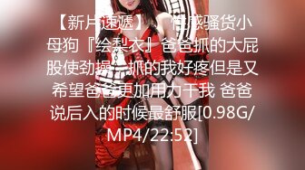 STP33104 【调教??淫奴大神】小二先生? 开发完全体痴媚淫娃少女 阳具插穴肉棒口爆 淫靡连续潮吹胯下究极玩物 爸爸~好爽要坏掉了 VIP0600