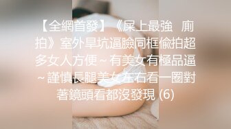 极品肥臀巨乳嫩模潘娇娇❤️女仆和主人之调教 超魅全身裸舞