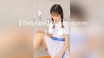 【OnlyFans】Yummykimmy 180