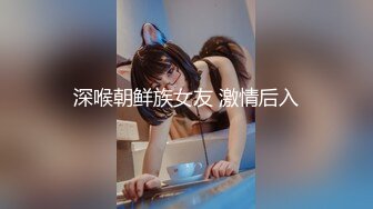 爱豆传媒IDG5479老公不在公公替我浇灭欲火