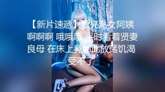 老爸和老妈去广州进货 叫小姨妈来家里照顾我下药迷翻小姨妈玩她的大黑B (2)