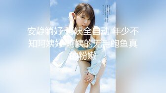 【最美淫乱人妻】极品美乳淫妻『嫂子爱露出』年终性爱甄选 酒店约炮单男各种操 跪爬深喉 后入内射 高清1080P原版 (2)