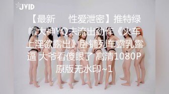 【新片速遞】   2024年，【ISS尤好物摄影】，苒苒小仙女，超清拍摄，完美身材，一双美腿配上黑乎乎的阴毛好看！