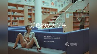  2024-06-07 香蕉秀XJX-0131超甜御姐欲求不满