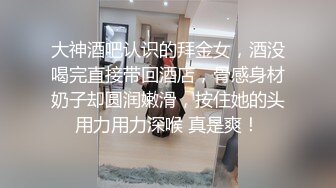 白丝小母狗学妹✅被金主爸爸包养 粉嫩嫩白虎小穴无套内射，精液从小穴流出的样子简直不要太淫荡！