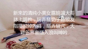 声音很嗲的温柔小姐姐，胸大貌美，温柔体贴，一番狂插后呻吟不止，很是诱惑喜欢不要错过