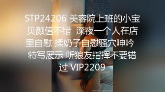 STP24206 美容院上班的小宝贝颜值不错  深夜一个人在店里自慰 揉奶子自慰骚穴呻吟  特写展示 听狼友指挥不要错过 VIP2209