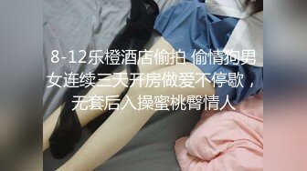 第一视角大力爆操18嫩妹