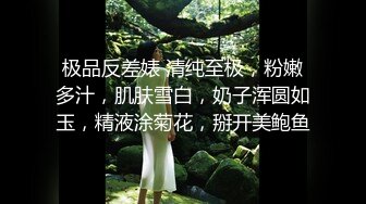 ?极品御姐? 高颜值性感女神寻求刺激感的夫妻▌师师 ▌情趣诱惑美乳母狗蜜穴调教 当着老公面被大屌冲刺 淫靡颜射尤物