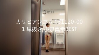 カリビアンコム 031120-001 早抜き 小泉真希BEST