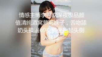  情感主博李寻欢深夜极品颜值清纯酒窝萝莉妹子，舌吻舔奶头摸逼69交骑坐抬起头侧入猛操