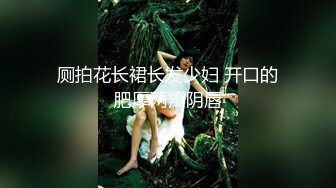 《极品女神⚡淫乱3P》红边黑丝女神娇妻被两个单男3p 娇妻被操的已经胡言乱语了 感受两个大鸡吧在体内同时抽送 一直叫 (3)