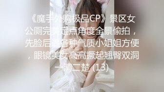 【极品女神??推荐】火爆高颜值尤蜜女神【抖娘利世】抖M私人定制《辱骂8分钟》黑丝性爱新花样 高清1080P原版无水印