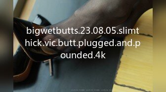 bigwetbutts.23.08.05.slimthick.vic.butt.plugged.and.pounded.4k