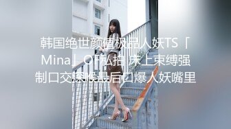 ❤️极品反差婊❤️神似林允儿的极品美人被短小鸡巴的炮友内射，这么短小能艹如此美人，羡慕嫉妒呀！