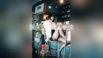 【新片速遞】 办公楼女厕全景偷拍制服高跟女厕同事的肥美大鲍鱼